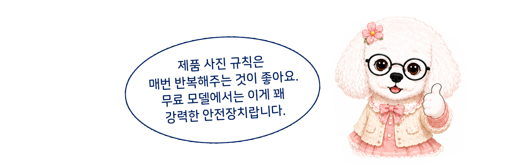 ChatGPT로 교육자료 그림을 만드는 마지막 안내