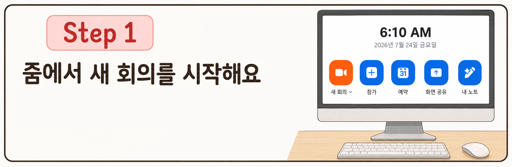 PPTX 파일을 줌에서 보여주는 방법 첫 번째 안내